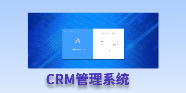 延庆客户流失率高达52%？一套好用的CRM系统，如何让中小企业的业绩翻倍增长！